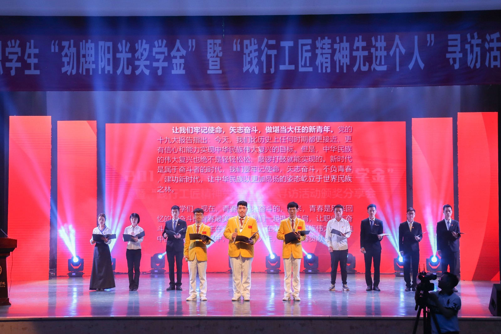 “勁牌陽(yáng)光獎(jiǎng)學(xué)金”特別獎(jiǎng)獲獎(jiǎng)學(xué)生宣讀了《爭(zhēng)做大國(guó)工匠，勇當(dāng)時(shí)代大任》倡議書.JPG