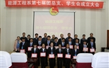 能源工程系舉辦第七屆團(tuán)總支、學(xué)生會成立大會