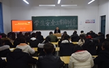 現(xiàn)代農業(yè)技術系開展學生安全工作培訓會