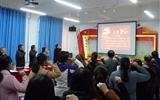 人文藝術教育系黨總支開展“重溫入黨誓詞、不忘初心牢記使命”主題黨日活動