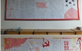 藥學系團總支開展“一學一做”黑板報?？u比活動