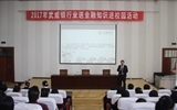 經(jīng)濟(jì)管理系舉行“防范校園詐騙、安全伴我成長(zhǎng)”金融知識(shí)講座