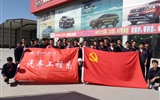 汽車工程系黨總支開展“提升本領(lǐng)促發(fā)展，培養(yǎng)工匠做先鋒”主題黨日活動(dòng)
